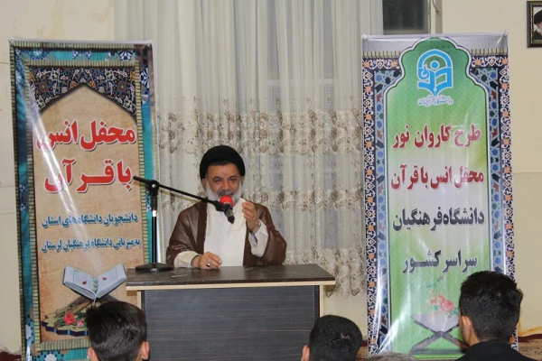 محفل انس با قرآن کریم ویژه دانشجویان دختر دانشگاه های استان لرستان به میزبانی دانشگاه فرهنگیان استان برگزار شد.