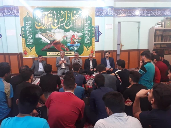 برگزاری نماز جماعت و افطاری مدیریت استانی با دانشجو معلمان اندیمشک وجلسه پرسش و پاسخ با دانشجویان