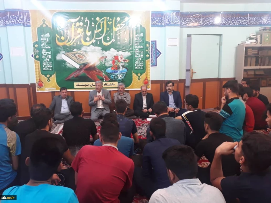 برگزاری نماز جماعت و افطاری مدیریت استانی با دانشجو معلمان اندیمشک وجلسه پرسش و پاسخ با دانشجویان