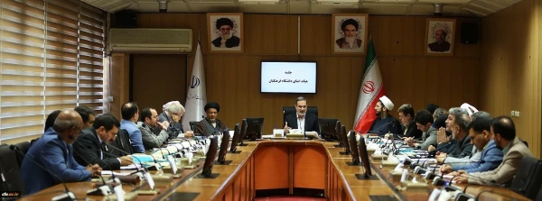 بیست و چهارمین نشست هیأت امنای دانشگاه فرهنگیان برگزار شد 2