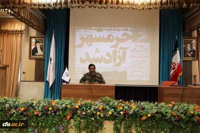 سردار عروج در مراسم گرامیداشت فتح خرمشهر در دانشگاه فرهنگیان:

گذشت ، مروت و سخاوت تجهیزات انفرادی جنگ برای پیروزی بودند