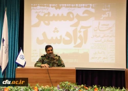 مراسم ولادت امام حسن مجتبی(ع) و گرامیداشت فتح خرمشهر 2