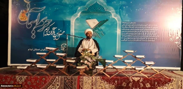 محفل انس با قرآن کریم در پردیس شهید مدرس دانشگاه فرهنگیان استان ایلام