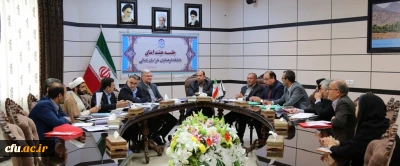 برگزاری اولین نشست کمیته استانی هیأت امنای دانشگاه فرهنگیان خراسان شمالی