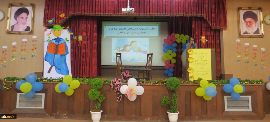اولین جشنواره دانشگاهی ادبیات کودک و نوجوان پردیس شهید باهنر فارس