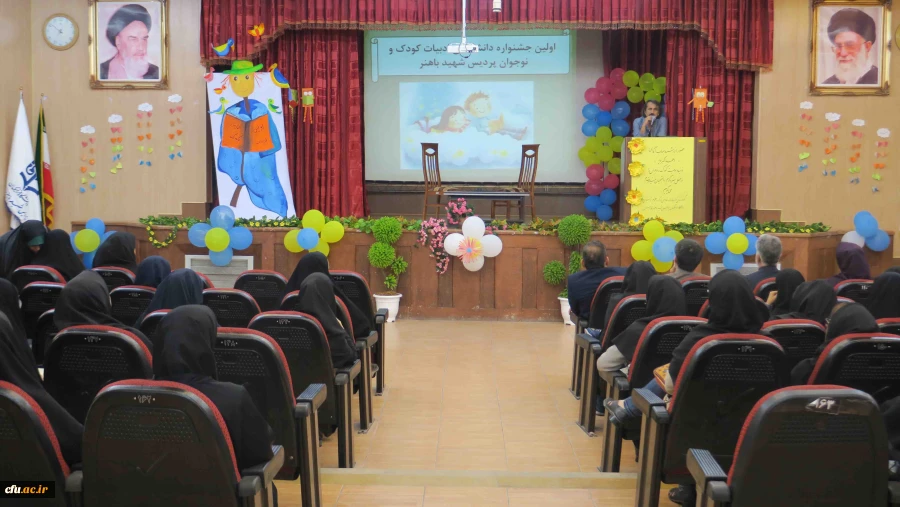 اولین جشنواره دانشگاهی ادبیات کودک و نوجوان پردیس شهید باهنر فارس