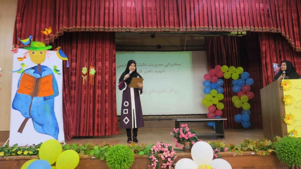 اولین جشنواره دانشگاهی ادبیات کودک و نوجوان پردیس شهید باهنر فارس