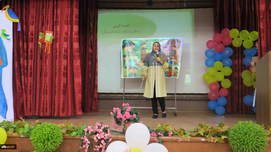 اولین جشنواره دانشگاهی ادبیات کودک و نوجوان پردیس شهید باهنر فارس