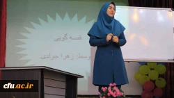 اولین جشنواره دانشگاهی ادبیات کودک و نوجوان پردیس شهید باهنر فارس