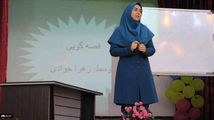 اولین جشنواره دانشگاهی ادبیات کودک و نوجوان پردیس شهید باهنر فارس