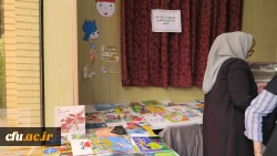 اولین جشنواره دانشگاهی ادبیات کودک و نوجوان پردیس شهید باهنر فارس