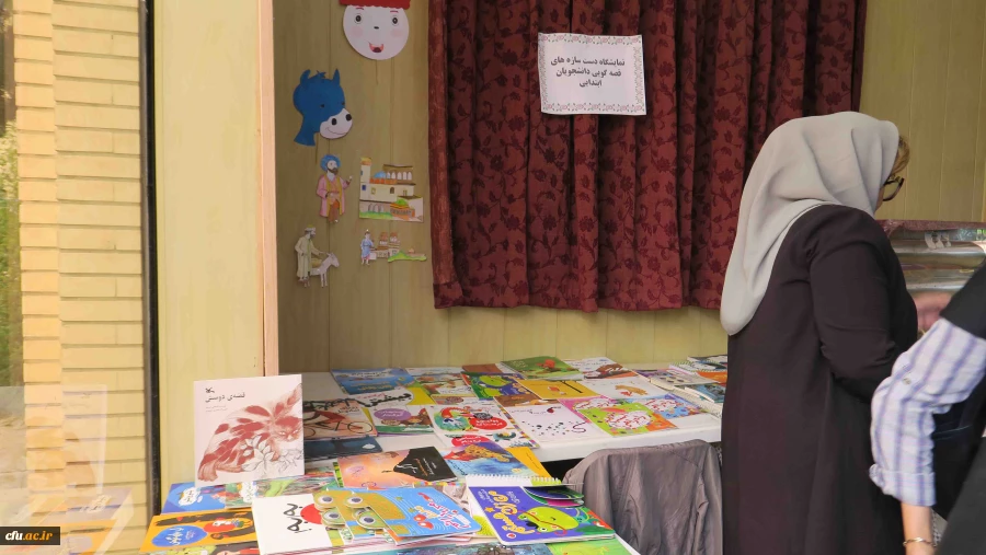 اولین جشنواره دانشگاهی ادبیات کودک و نوجوان پردیس شهید باهنر فارس