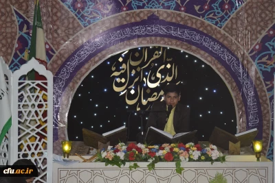 در ماه مبارک رمضان برگزار شد:

محفل انس با قرآن کریم با حضور دانشجویان دانشگاه فرهنگیان استان چهارمحال و بختیاری