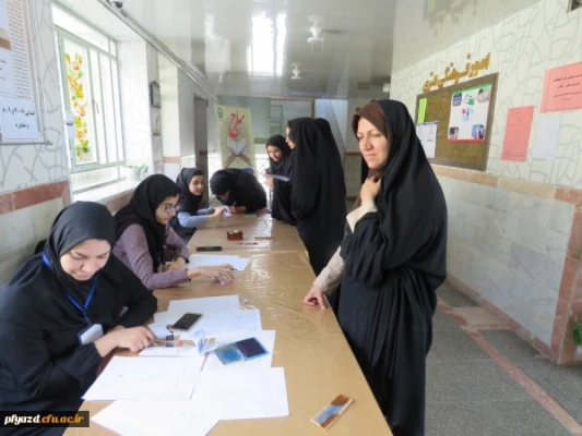 برگزاری دور دوم انتخابات شورای صنفی دانشجومعلمان در دانشگاه فرهنگیان استان یزد
 4