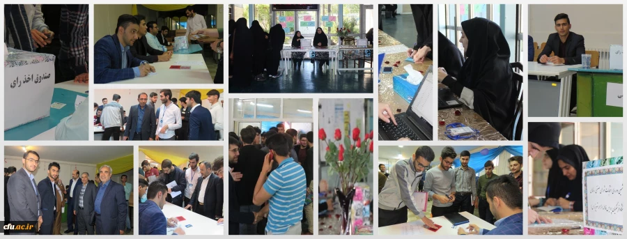 انتخابات شورای صنفی دانشجومعلمان دانشگاه فرهنگیان آذربایجان شرقی