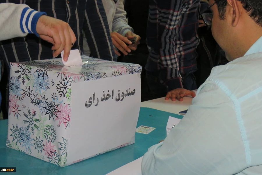 انتخابات شورای صنفی دانشجومعلمان دانشگاه فرهنگیان آذربایجان شرقی