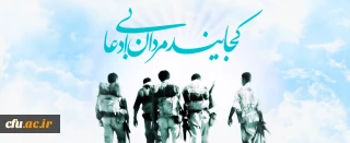 به قلم دکتر محمدی معاون فرهنگی و اجتماعی دانشگاه: 

آزادسازی خرمشهر روز یاداوری حماسه ها