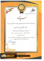 روابط عمومی دانشگاه فرهنگیان اصفهان رتبه برگزیده چهاردهمین جشنواره روابط عمومی استان  3