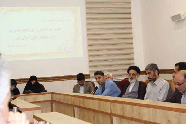 برگزاری اولین جلسه هم اندیشی شوراهای مدیریت امور پردیس های استان قم