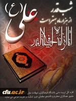 قلب ماه رمضان شب قدر است