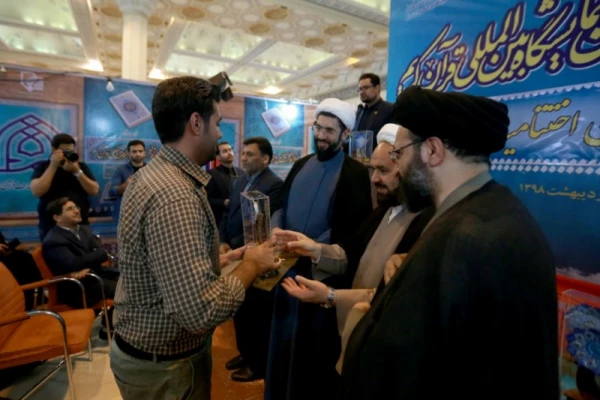 آیین اختتامیه بخش دانشگاهی نمایشگاه بین المللی قرآن کریم برگزار شد 4