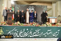 غرفه دانشگاه فرهنگیان به عنوان برگزیده بخش دانشگاهیان معرفی شد 5