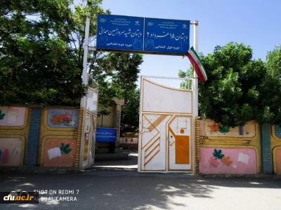 برگزاری اردوی جهادی هفتگی توسط دانشجو معلمان بسیجی دانشگاه فرهنگیان همدان