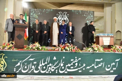 با همکاری دانشگاه فرهنگیان استان تهران:

دانشگاه فرهنگیان دانشگاه برتر بخش دانشگاهی نمایشگاه قرآن شد