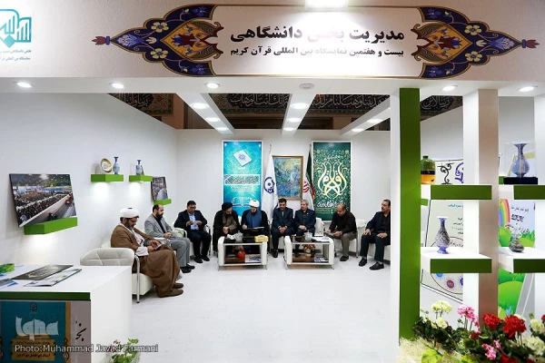 اختتامیه نمایشگاه قرآن