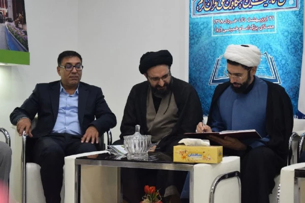 اختتامیه نمایشگاه قرآن