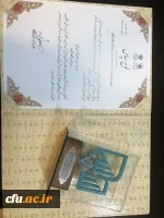 با اهداء لوح سپاس به رییس دانشگاه:

دانشگاه فرهنگیان به عنوان برگزیده بخش دانشگاهیان معرفی شد 2