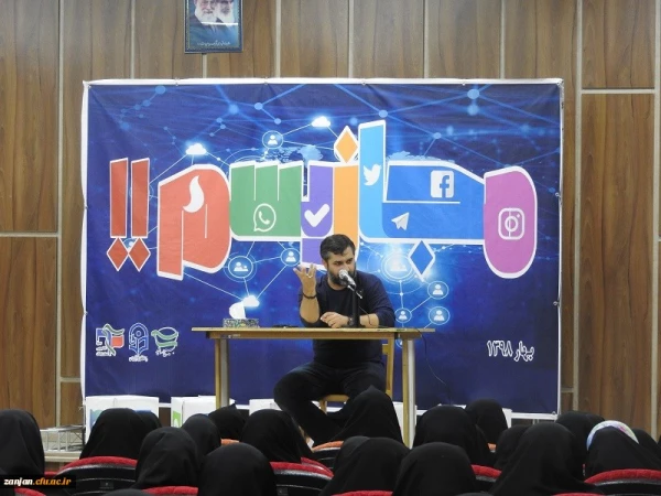 در دانشگاه فرهنگیان استان زنجان برگزار شد:

همایش مجازیسم و کارگاه تخصصی  اصول جنگ نرم و کار فرهنگی در فضای مجازی 2