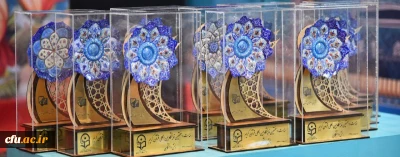 آیین اختتامیه  بخش دانشگاهی نمایشگاه بین المللی قرآن کریم برگزار شد