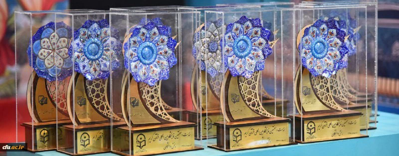 آیین اختتامیه  بخش دانشگاهی نمایشگاه بین المللی قرآن کریم برگزار شد 2