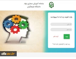 برگزاری دوره های آموزش  مجازی ویژه ماه مبارک رمضان در سامانه آموزش مجازی نهاد دانشگاه فرهنگیان 2