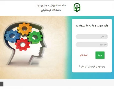 برگزاری دوره های آموزش  مجازی ویژه ماه مبارک رمضان در سامانه آموزش مجازی نهاد دانشگاه فرهنگیان