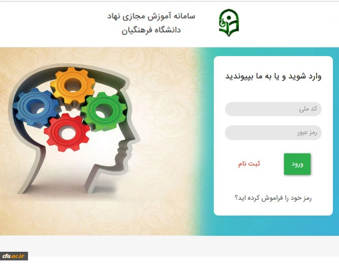 برگزاری دوره های آموزش  مجازی ویژه ماه مبارک رمضان در سامانه آموزش مجازی نهاد دانشگاه فرهنگیان 2