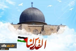 بیانیه اساتید، کارکنان و دانشجویان دانشگاه فرهنگیان استان آذربایجان غربی بمناسبت روز جهانی قدس

روز قدس، روزِ آزمایش بزرگ ملت های مسلمان است (مقام معظم رهبری)
 2