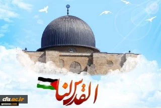 بیانیه اساتید، کارکنان و دانشجویان دانشگاه فرهنگیان استان آذربایجان غربی بمناسبت روز جهانی قدس

روز قدس، روزِ آزمایش بزرگ ملت های مسلمان است (مقام معظم رهبری)