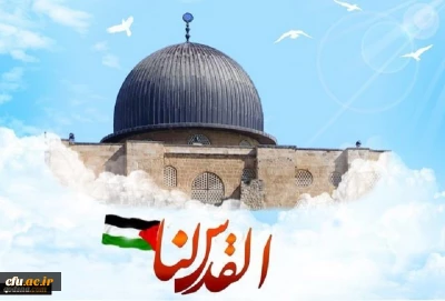 بیانیه اساتید، کارکنان و دانشجویان دانشگاه فرهنگیان استان آذربایجان غربی بمناسبت روز جهانی قدس

روز قدس، روزِ آزمایش بزرگ ملت های مسلمان است (مقام معظم رهبری)