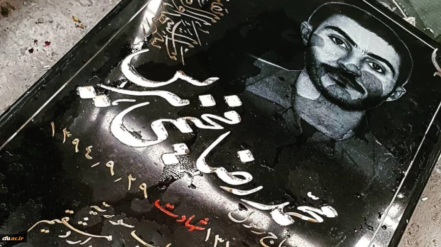 حضور دانشجومعلمان دانشگاه فرهنگیان آذربایجان شرقی در مزار شهدا