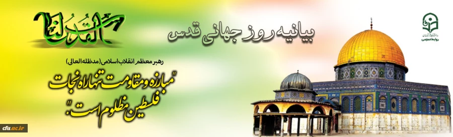 روز قدس سایز بزرگ