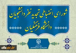 پوستر جلسه تجدیدنظر