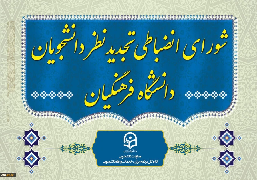 پوستر جلسه تجدیدنظر