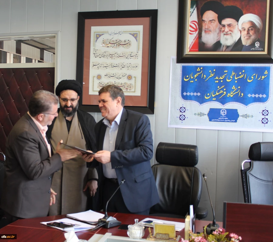 در سومین جلسه شورای انضباطی تجدیدنظر دانشجویان دانشگاه فرهنگیان عنوان شد:

از قوانین و مقررات انضباطی دانشگاه تا اعمال به موقع آن و صیانت از حقوق دانشگاه و دانشجو 4