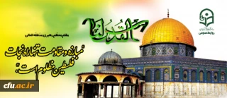 مراسم روز جهانی قدس در نمازخانه سازمان مرکزی به روایت تصویر