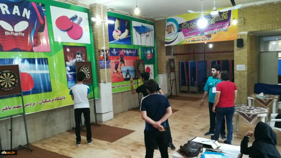 دانشگاه فرهنگیان اصفهان میزبان جشنواره ورزش های همگانی دانشجویان دانشگاه های  استان