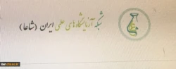 معرفی ابزار آزمایشگاهی طراحی شده توسط هیات علمی دانشگاه فرهنگیان گیلان در تارنمای شبکه آزمایشگاهی علمی ایران  2