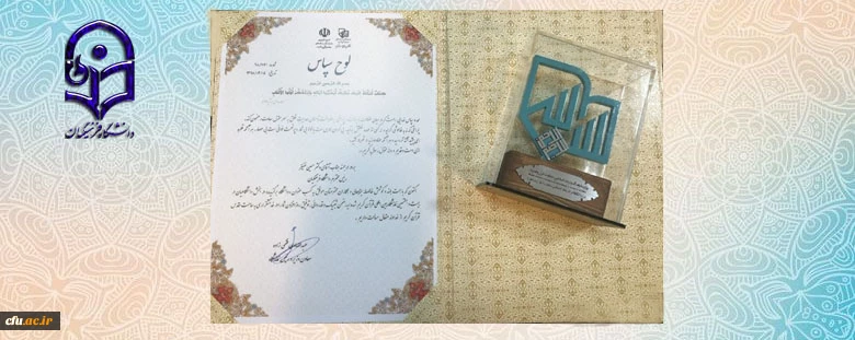 با اهداء لوح سپاس به رییس دانشگاه:

تقدیر از دانشگاه فرهنگیان به عنوان مدیریت بخش دانشگاهی بیست و هفتمین نمایشگاه قرآن کریم 2