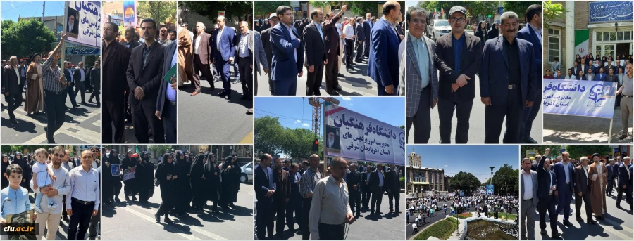 حضور در راهپیمایی روز قدس